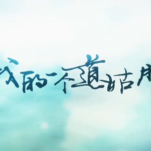 国产特黄刘涛性爱视频
